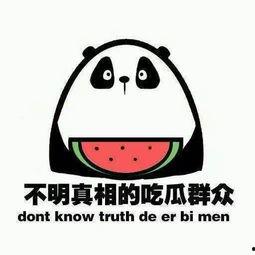 你永远都是吃瓜群众吗,永远置身事外的吃瓜群众视角