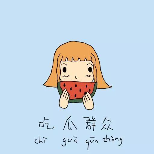 善良吃瓜群众的句子怎么写,揭秘网络舆论背后的温情与理性