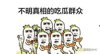 吃瓜群众已经看呆人了,这幕太震撼了！