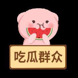 吃瓜群众笑的素材图片,捕捉欢乐瞬间，共享快乐时光