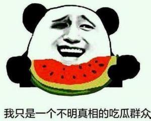 不惹事的吃瓜群众,旁观者的智慧与自保之道